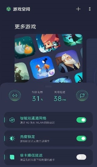 红魔游戏空间截图2