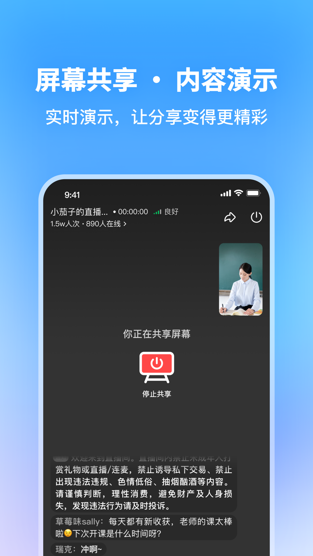 鹅直播app截图1