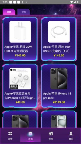 巡物社app截图1