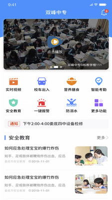 学安宝截图1