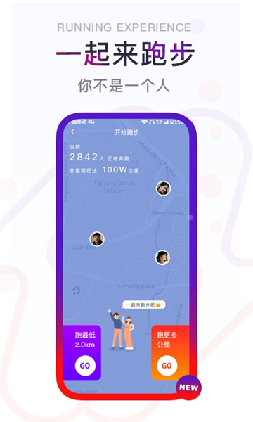 闪动校园app