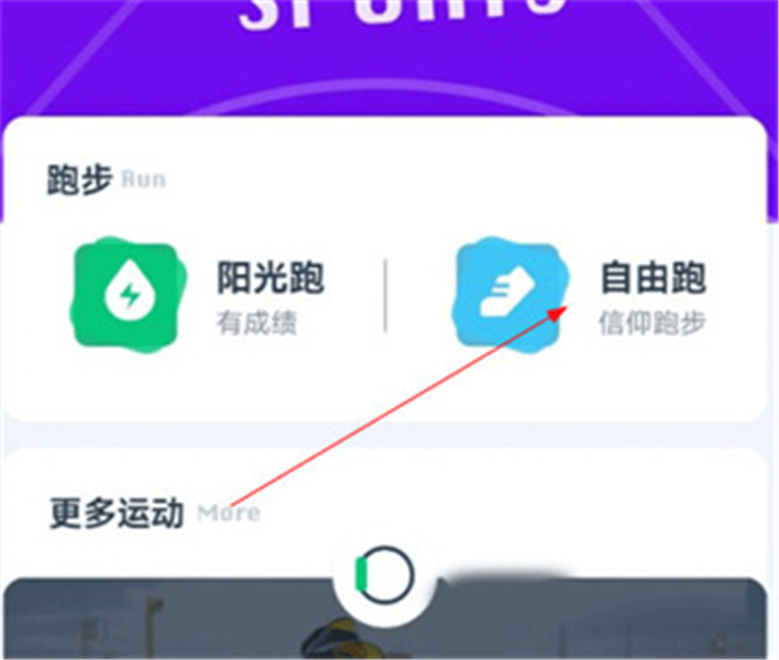 闪动校园app