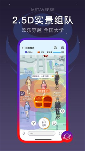 闪动校园app