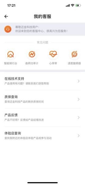 迈金助手截图4