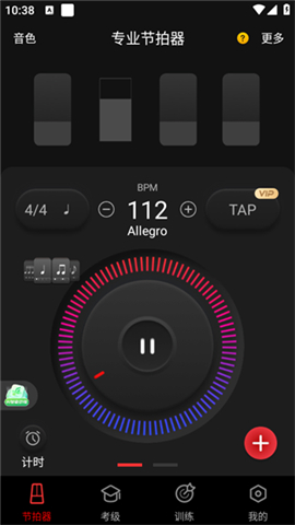 节拍器下载