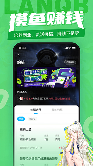 蓝铅笔app截图1