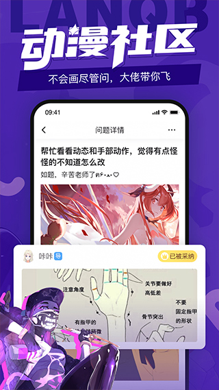 蓝铅笔app截图3