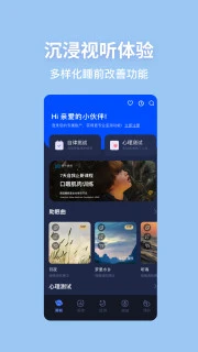 蜗牛睡眠app下载截图4