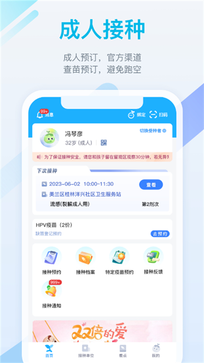 金苗宝app下载截图5