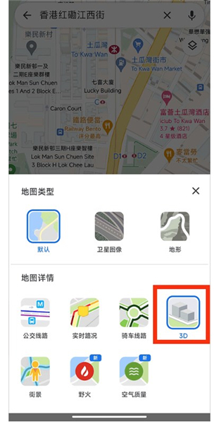 谷歌地图app