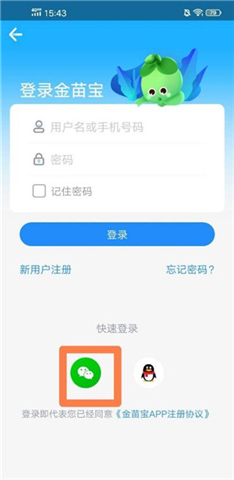 金苗宝app下载