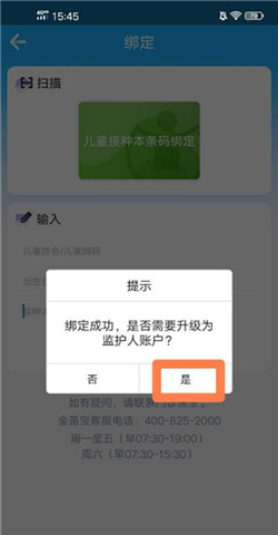 金苗宝app下载