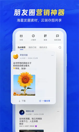 稿定截图1