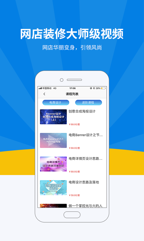 名淘云课堂APP截图1