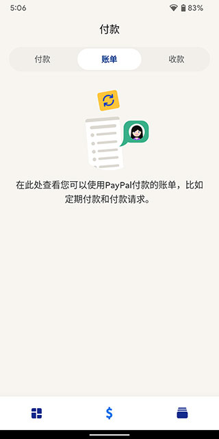 PayPalapp截图3