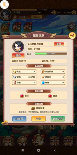 全民武馆0.1折