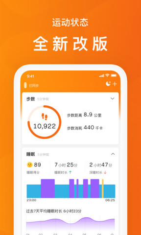 小米运动截图1