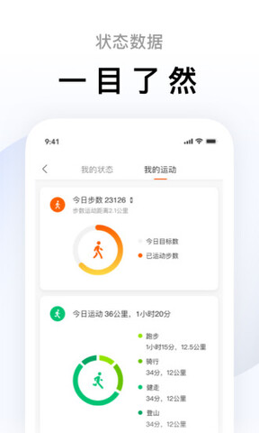 小米运动截图2