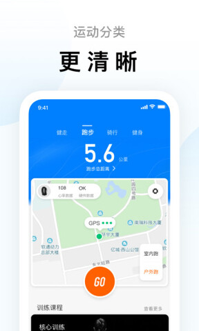 小米运动截图4