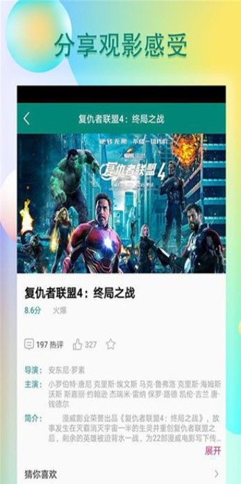 青瓜视频app截图4