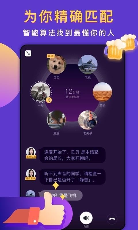 递爪app截图1