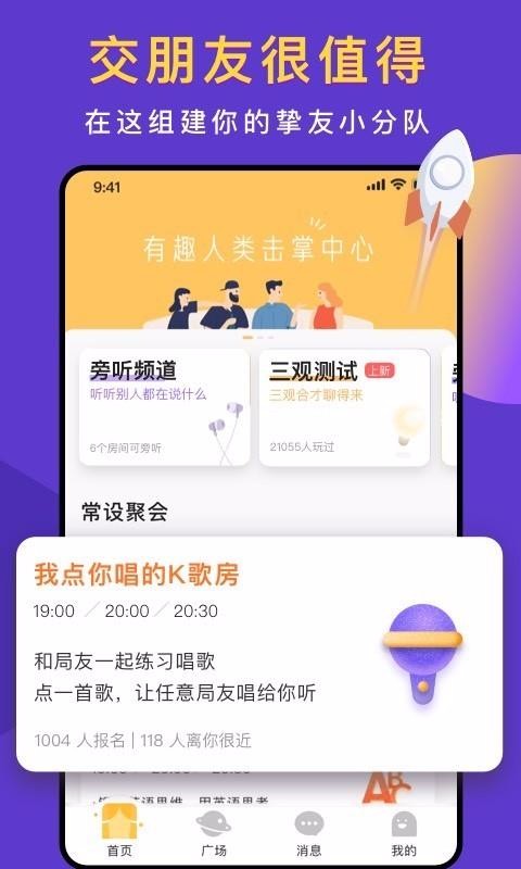 递爪app截图2