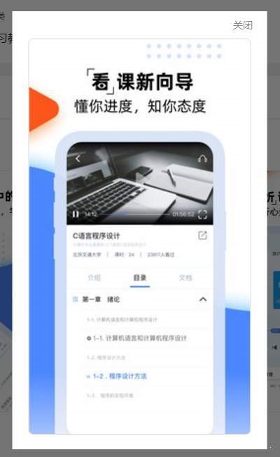 一同学app截图2