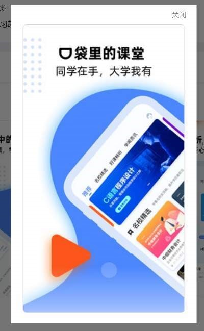 一同学app截图3