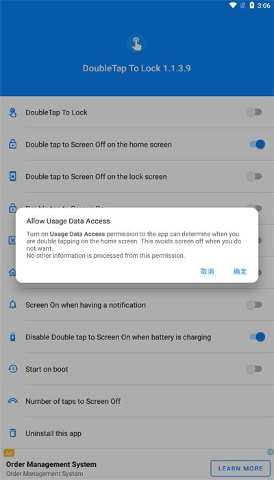 Doubletaptolock汉化版截图3