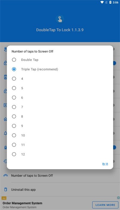 Doubletaptolock汉化版截图4