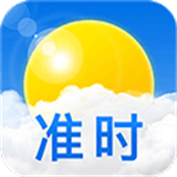 准时天气app