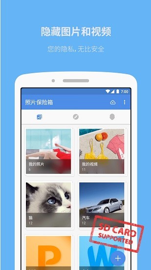 照片保险箱APP截图2