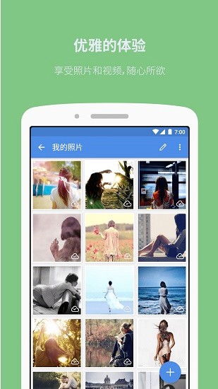 照片保险箱APP截图3