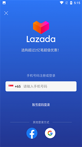 Lazada下载