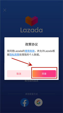 Lazada下载