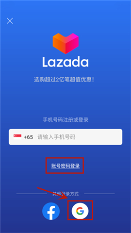 Lazada下载