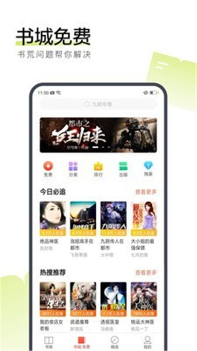 搜狗小说截图3