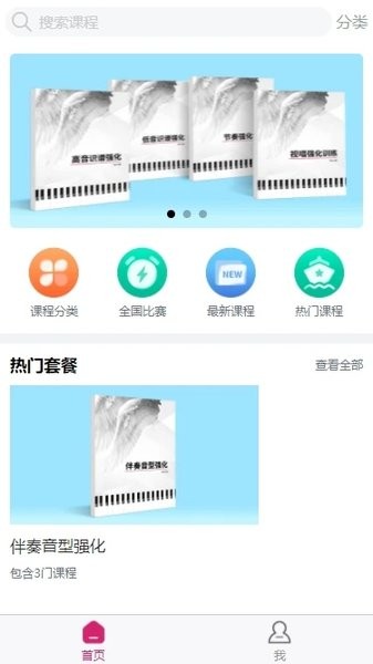 天晟艺术一点通app截图1