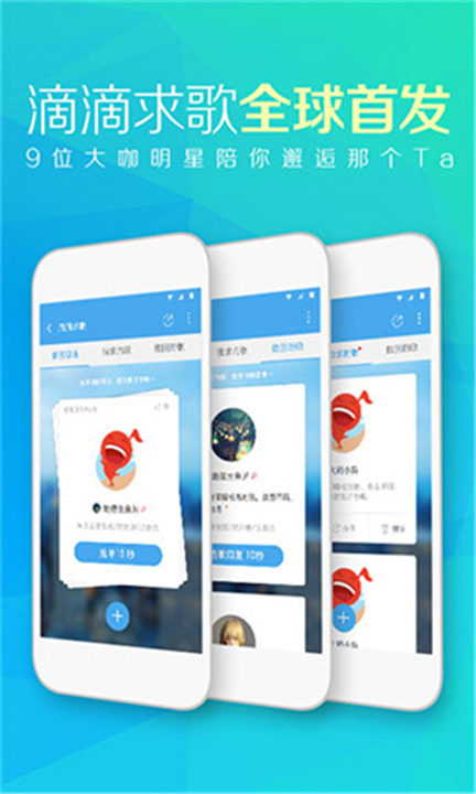 天天动听app截图3