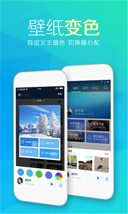 天天动听app截图4