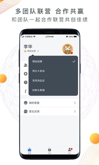 地摊记账王app截图2