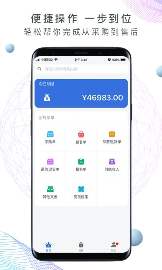 地摊记账王app截图3