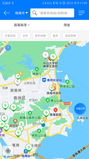 浦尔顿充电app截图2