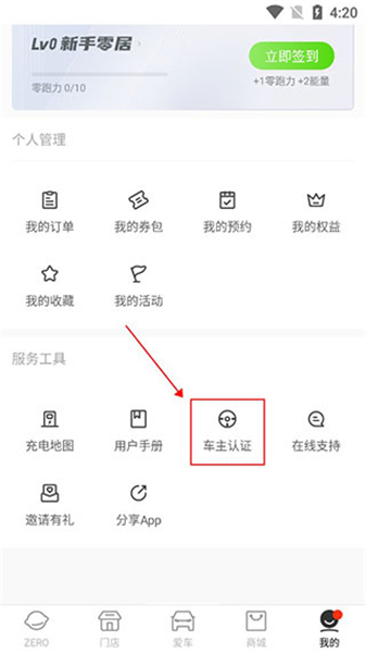 零跑汽车app