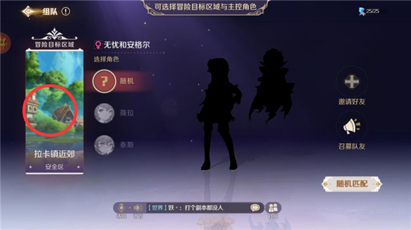 灵契少女手游下载