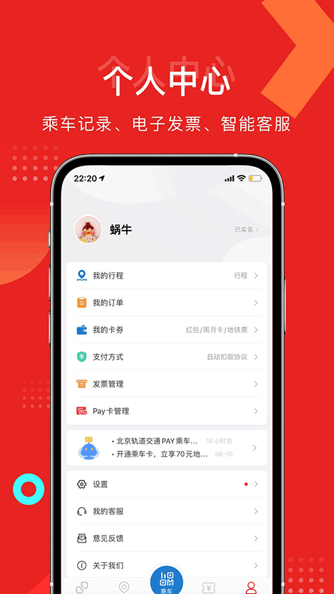 亿通行截图1