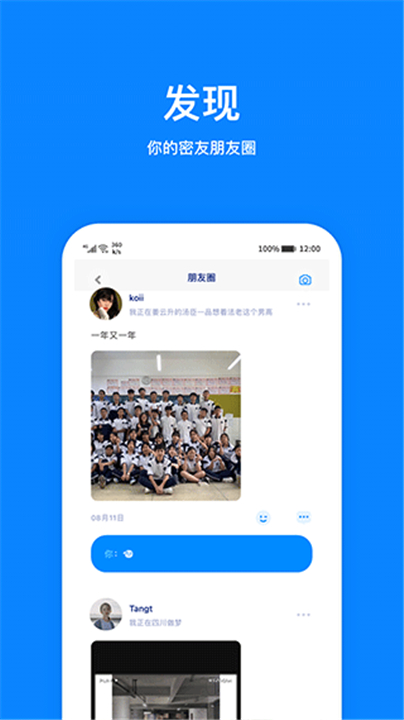 火星软件app截图5