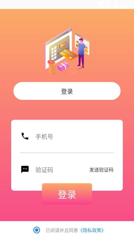 烟台市热力app截图2