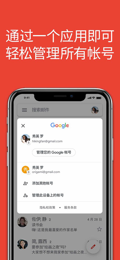 谷歌邮箱注册截图2