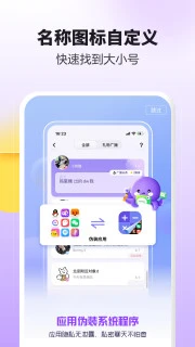 分身大师app截图3